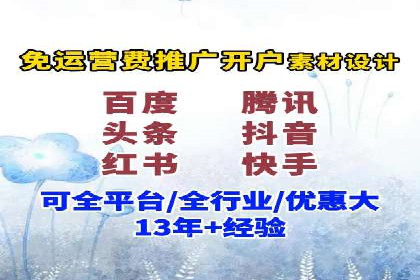 深度解析百度推广代理商的广告创意策略