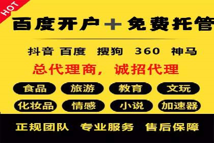 企业SEM竞价代运营效果显著案例